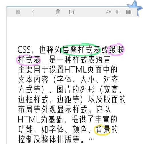 HTML的CSS选择符有哪些？如何正确使用它们？