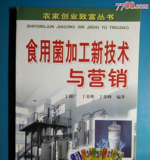 食用菌怎么进行网站营销？有哪些有效的网络营销策略？