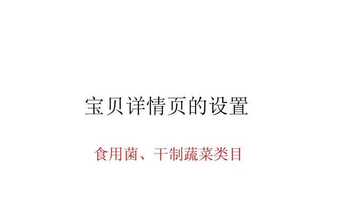 食用菌怎么进行网站营销？有哪些有效的网络营销策略？