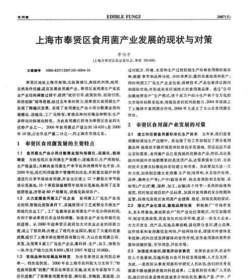 食用菌怎么进行网站营销？有哪些有效的网络营销策略？