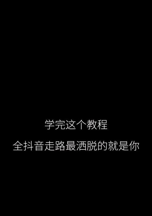 抖音原唱音乐如何用剪映剪辑？剪映剪辑抖音原唱音乐的步骤是什么？