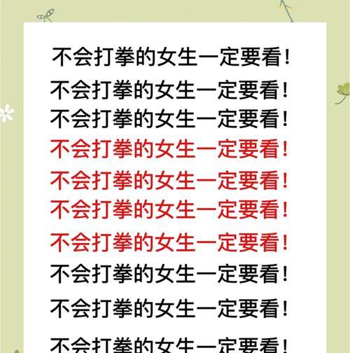 打拳视频抖音剪辑教程怎么做？如何快速上手并制作出吸引人的内容？