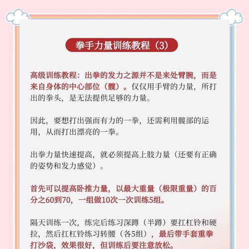 打拳视频抖音剪辑教程怎么做？如何快速上手并制作出吸引人的内容？