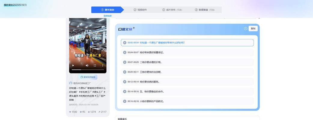 抖音批量剪辑视频神器怎么样？使用效果和常见问题解答是什么？