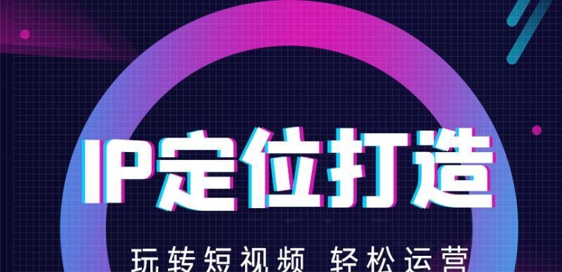 集成优化短视频怎么拍的？拍出高质量短视频的秘诀是什么？