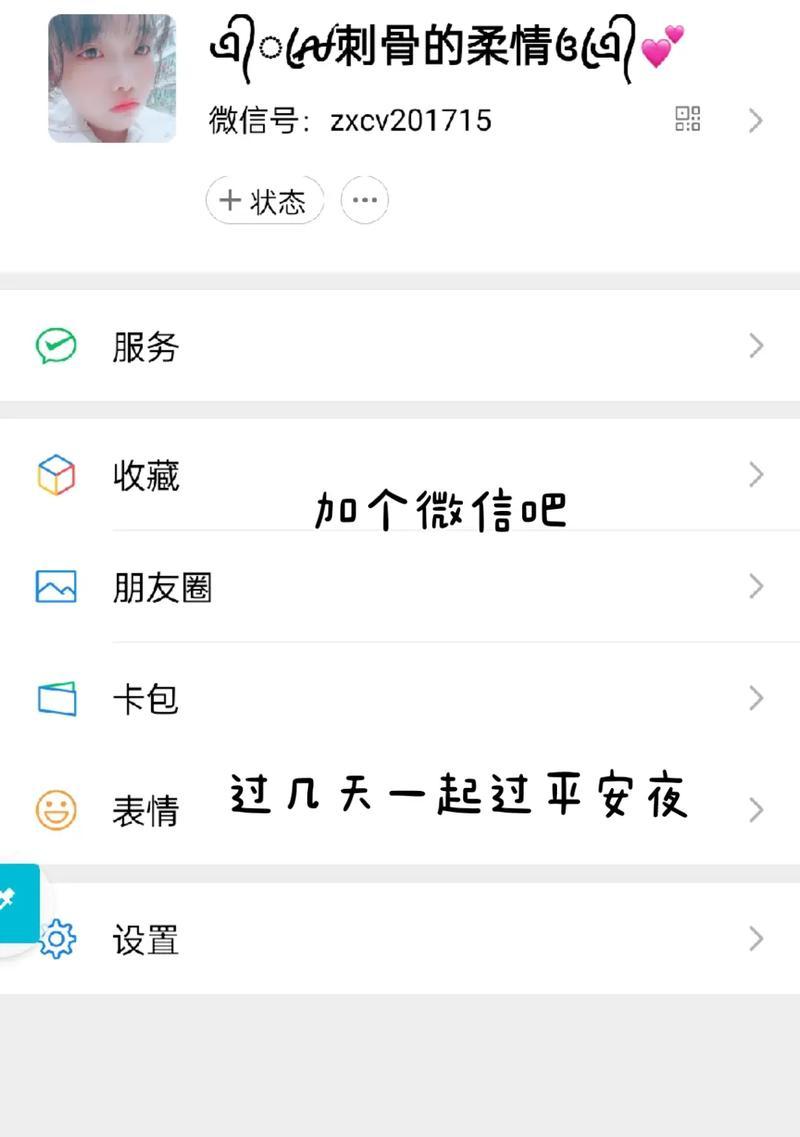 微信收藏歌曲如何剪辑到抖音？步骤是什么？