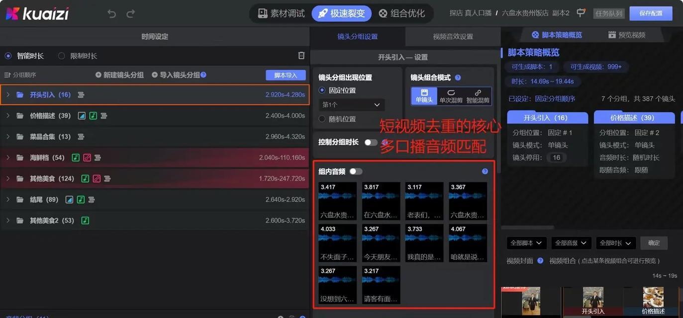 剪辑抖音歌曲时音乐不同步怎么办？如何解决？