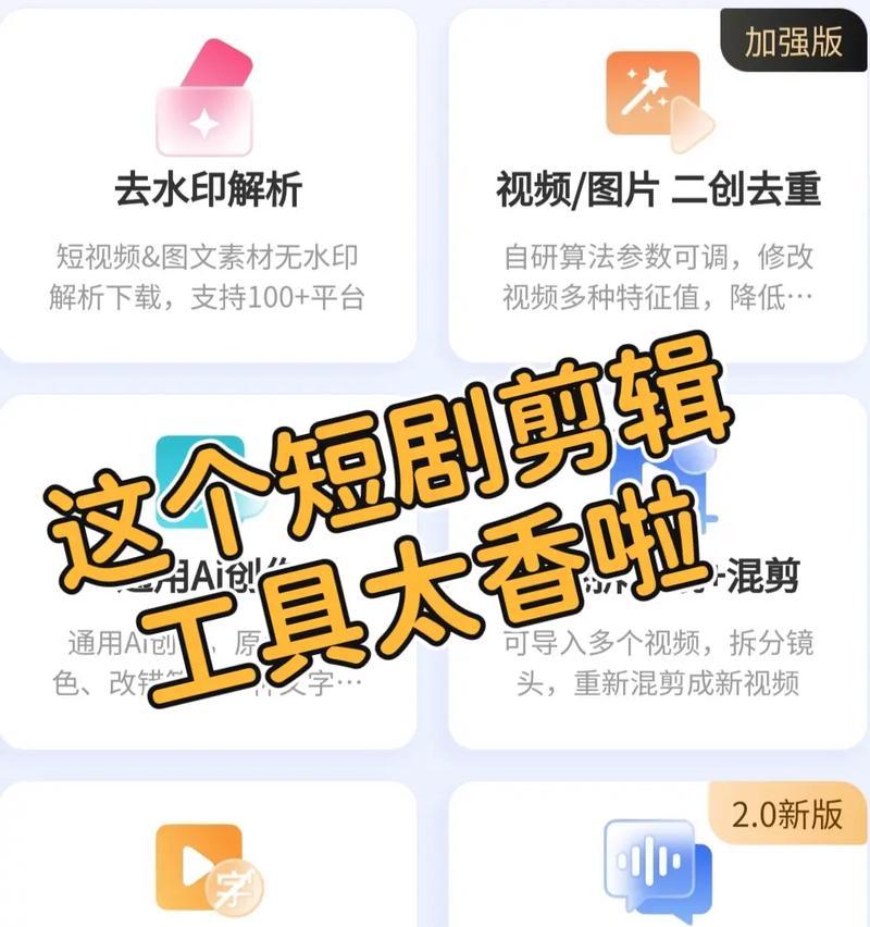 抖音短剧怎么开始剪辑？剪辑新手入门指南是什么？