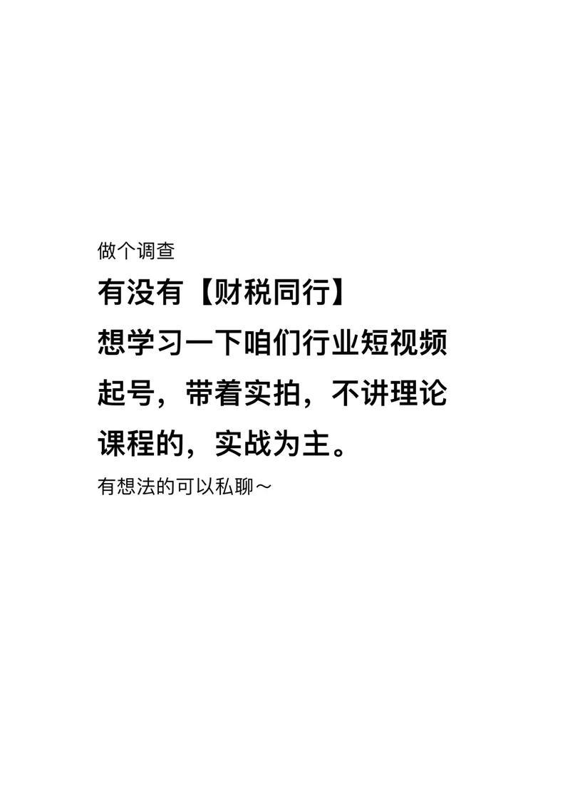 财税短视频推广怎么做？优化策略有哪些？