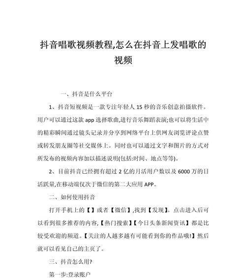 抖音视频如何添加大字幕？操作步骤是什么？