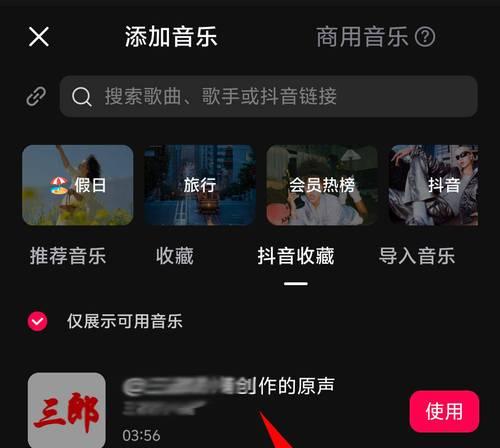 抖音配音乐剪辑片段的方法是什么？如何快速找到合适的音乐片段？