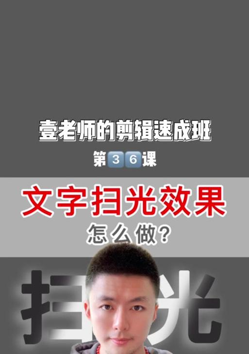 抖音扫光二次剪辑怎么弄？视频编辑技巧有哪些？