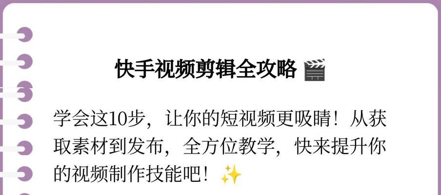 发快手的音乐怎么剪辑？剪辑音乐的步骤和技巧是什么？
