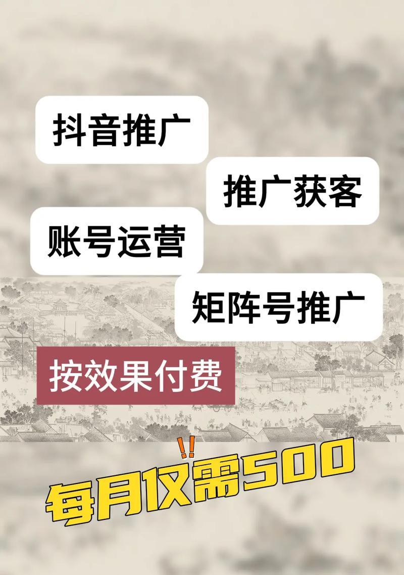 抖音搜索推广中关键词如何投放？投放效果如何优化？