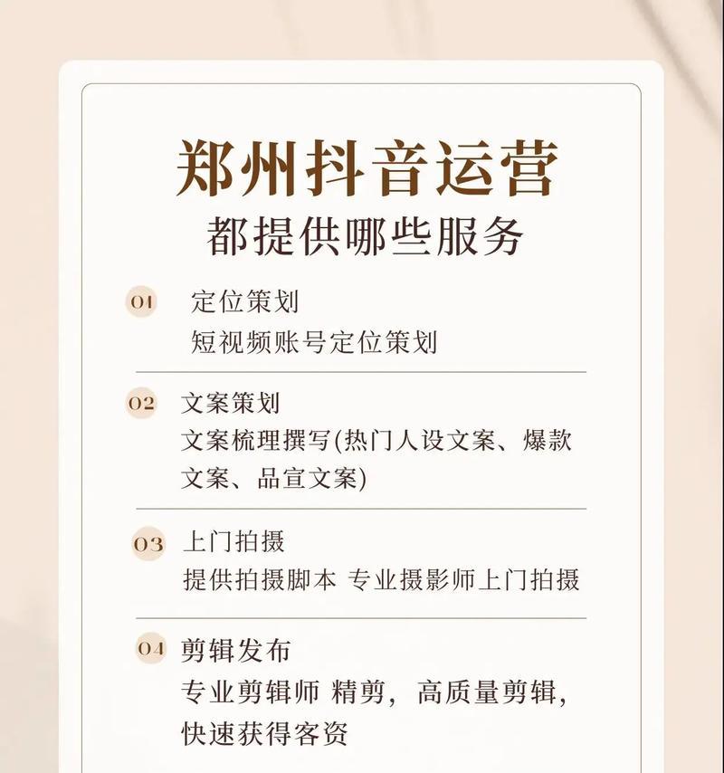 抖音搜索推广中关键词如何投放？投放效果如何优化？