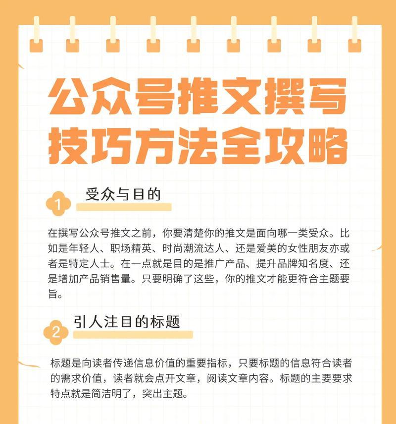 抖音推文撰写时关键词的正确使用方法？如何提高内容的SEO效果？