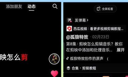 20秒抖音配音视频剪辑技巧是什么？如何快速完成视频编辑？