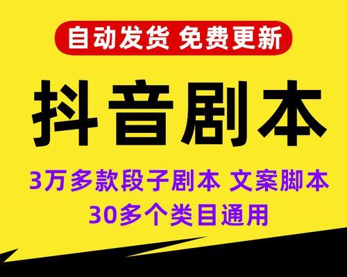 快手剪辑教程剧本怎么写？编写剧本有哪些技巧和常见问题？