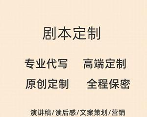 快手剪辑教程剧本怎么写？编写剧本有哪些技巧和常见问题？