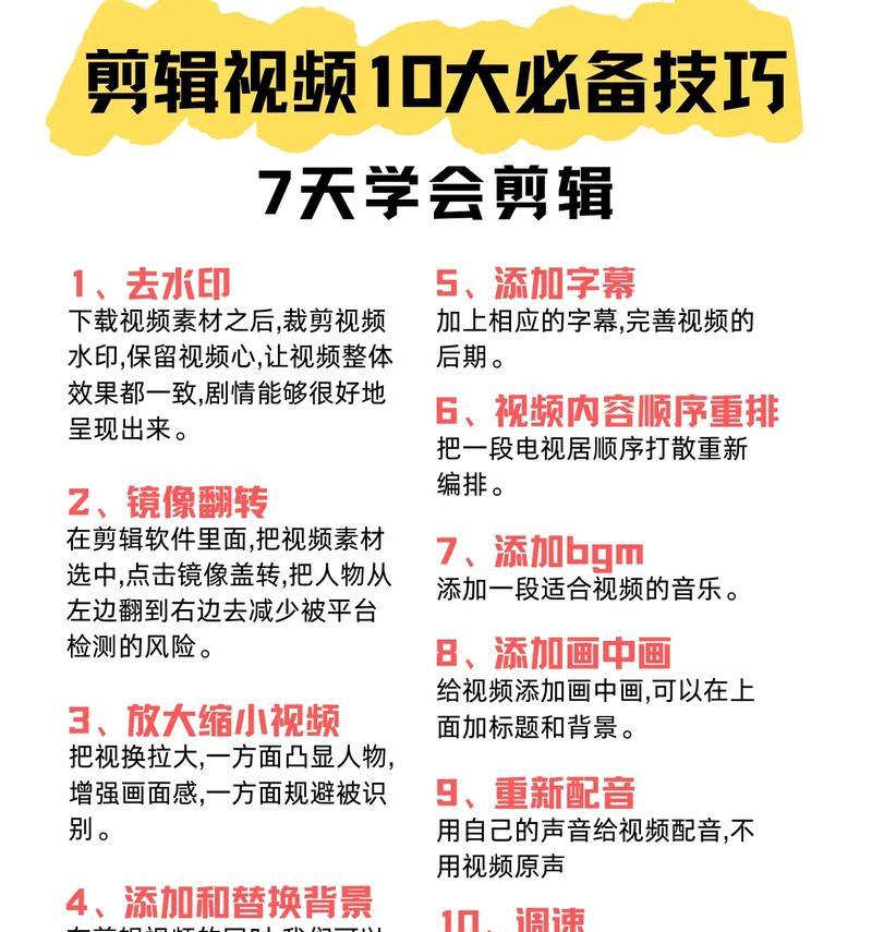抖音视频剪辑中如何删除字幕和背景音乐？