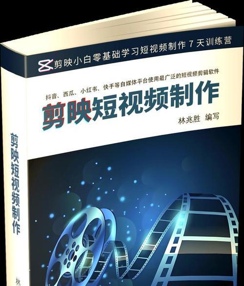 小红书拍视频用什么剪辑软件好？如何快速剪辑出高质量视频？