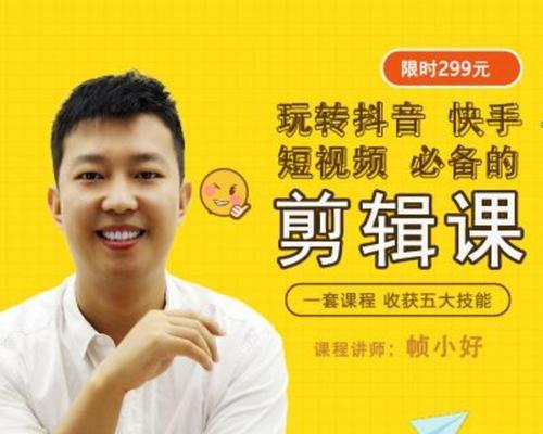 抖音园长剪辑怎么做的视频？视频编辑有哪些技巧？