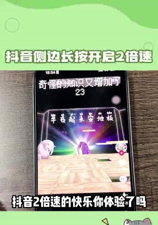 抖音视频倍速调整方法是什么？如何快速剪辑视频？