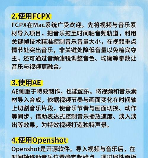 音乐抖音超然剪辑软件怎么用？操作步骤和常见问题解答是什么？