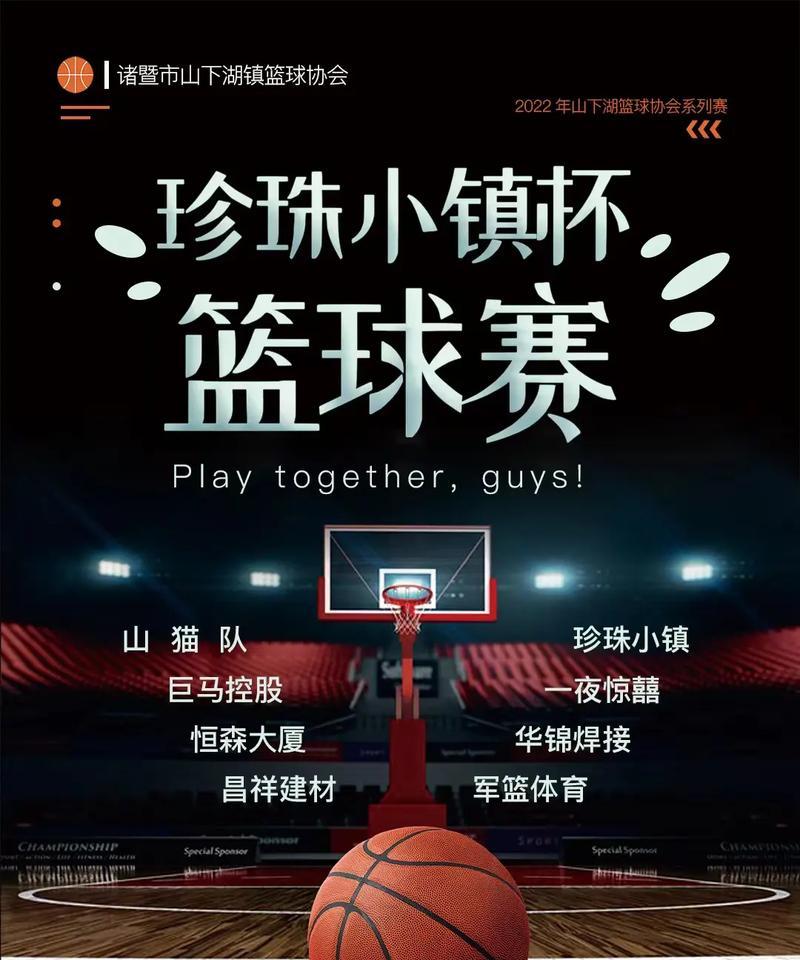 抖音篮球剪辑视频音乐怎么调整？如何选择合适的背景音乐？