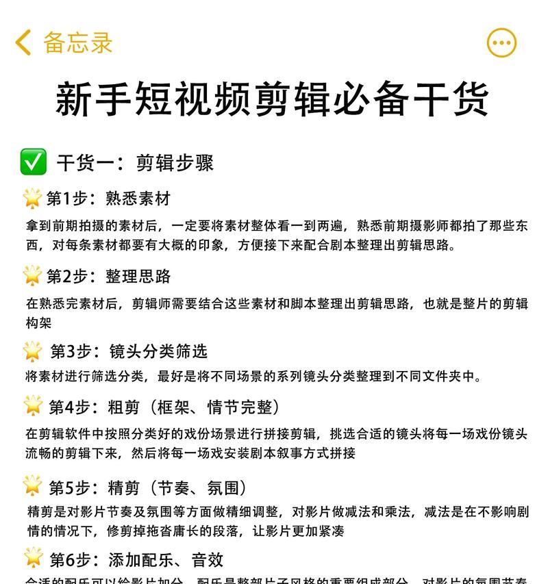 抖音篮球剪辑视频音乐怎么调整？如何选择合适的背景音乐？