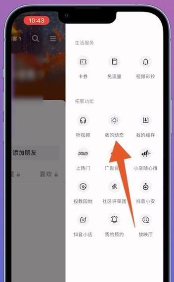 抖音剪辑怎么删除片头视频？操作步骤是什么？