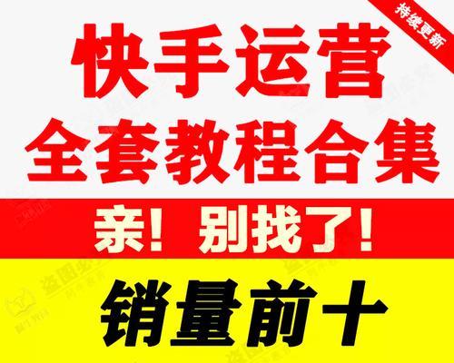 快手图文带货视频剪辑怎么做？视频剪辑技巧有哪些？