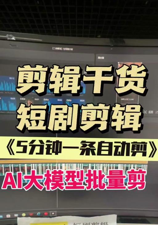 抖音短剧怎么剪辑的视频？剪辑过程中常见问题有哪些？