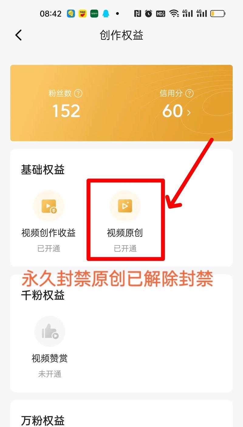 剪辑开始要原创吗抖音怎么弄？视频创作的版权问题解答