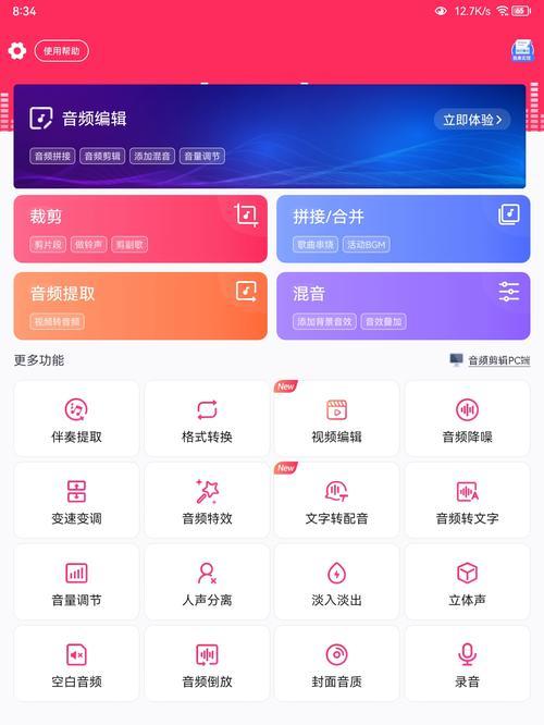 快手快影剪辑音乐怎么用？步骤和技巧是什么？