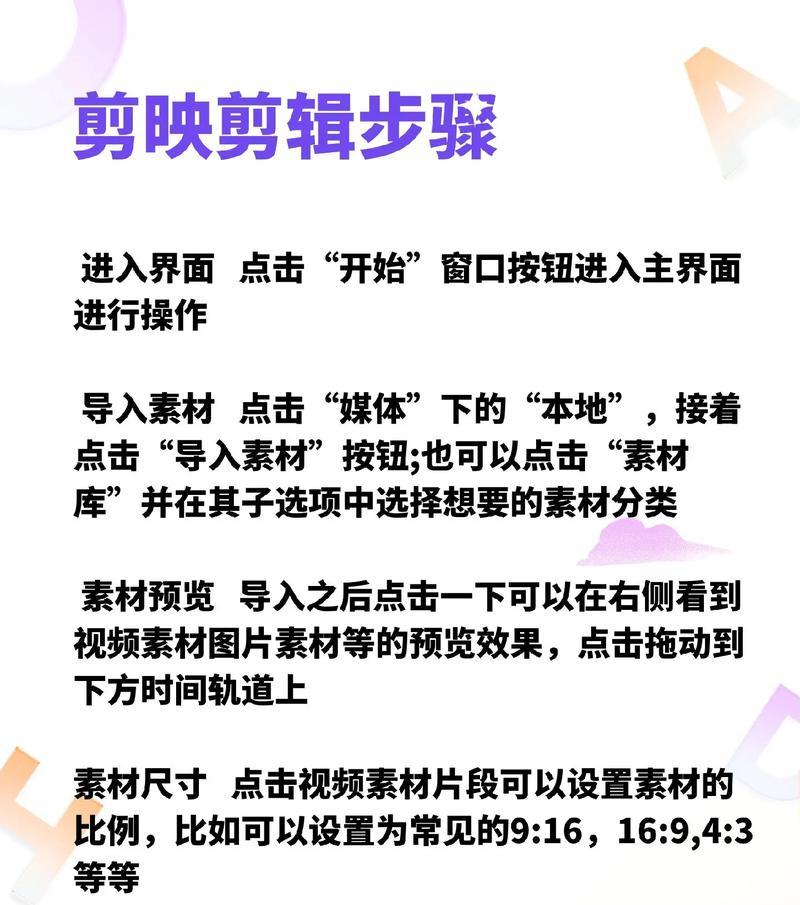 抖音二次剪辑怎么做？视频编辑技巧有哪些？
