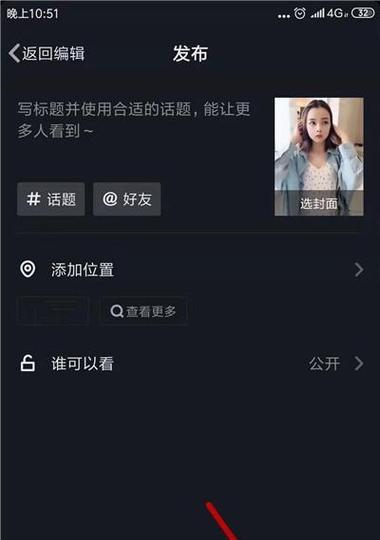快手视频剪辑比例调整方法是什么？调整后如何预览效果？