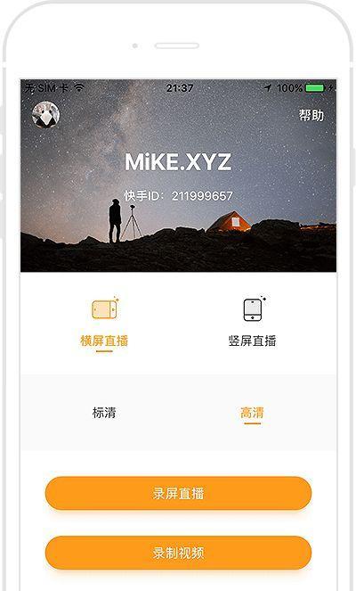 快手直播回放剪辑怎么弄？操作步骤和常见问题解答？