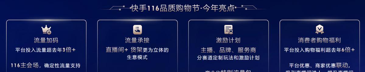 快手回放剪辑高光的方法是什么？如何快速找到并剪辑精彩瞬间？