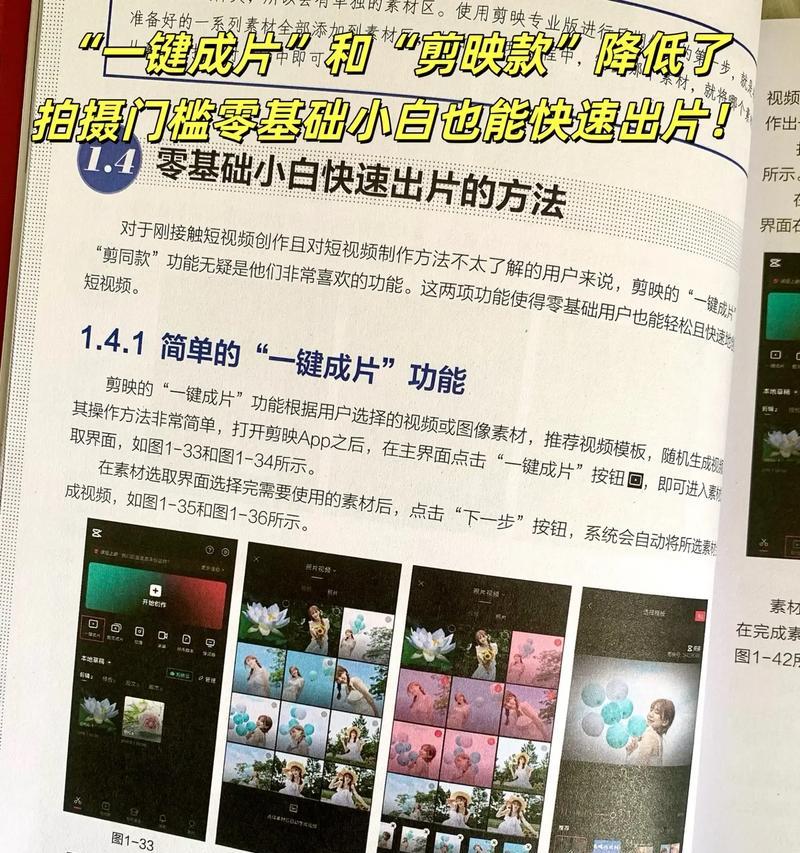 玩抖音剪辑视频书籍怎么做？如何快速掌握视频剪辑技巧？