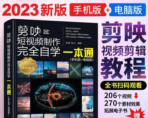 玩抖音剪辑视频书籍怎么做？如何快速掌握视频剪辑技巧？
