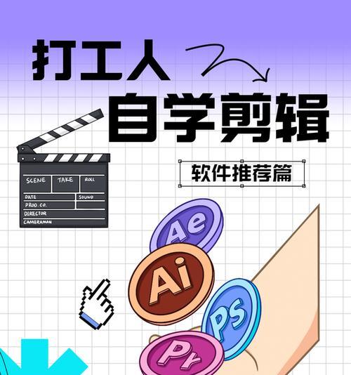 小红书的剪辑应用是什么？如何使用它来提升内容质量？