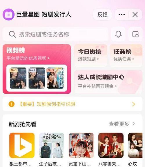 抖音剪辑短剧如何获取授权？授权流程和注意事项是什么？