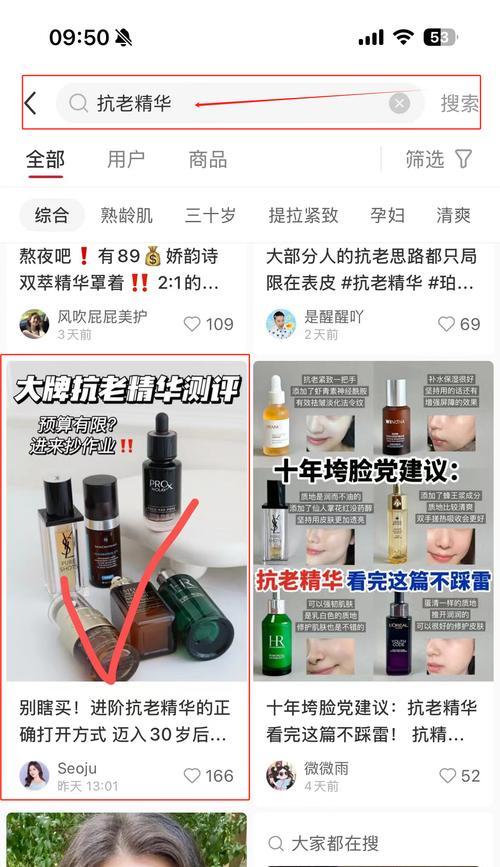 小红书搜索多个关键词的方法是什么？搜索结果如何优化？
