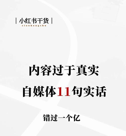 自媒体优化总结怎么写？有哪些常见问题需要关注？