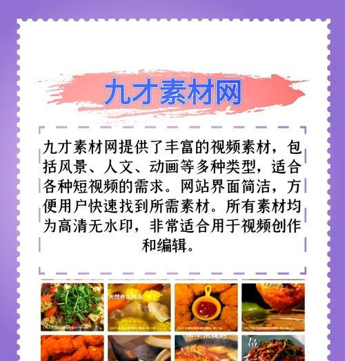 美食短视频怎么优化推广？有哪些有效的推广策略？