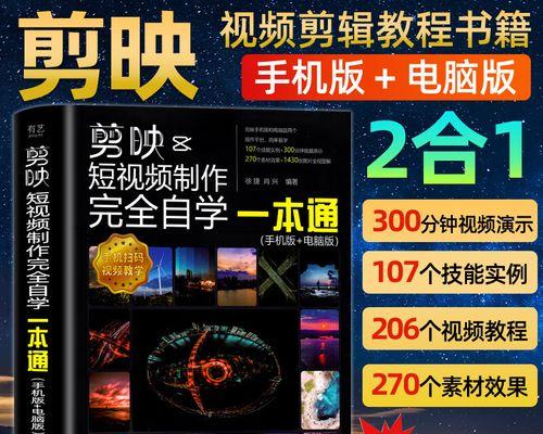 小红书视频剪辑全攻略：新手入门到精通
