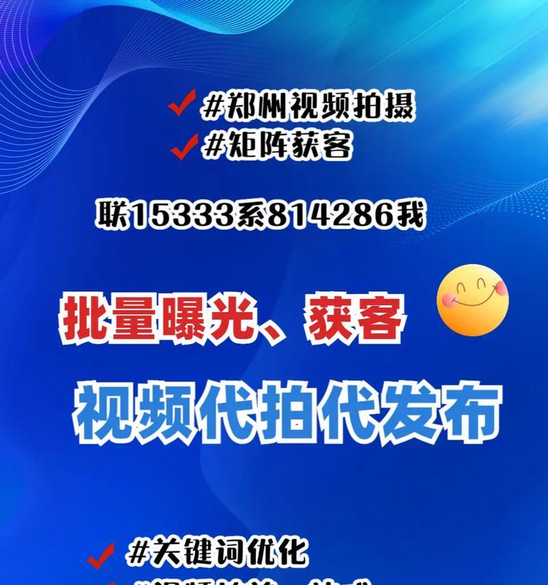 短视频优化排名怎么做：全面SEO指南