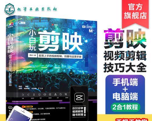 小红书剪辑技巧全攻略：打造你的专属短视频