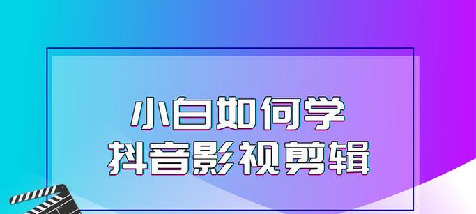 抖音剪辑时怎么发不了动图：解决攻略与技巧